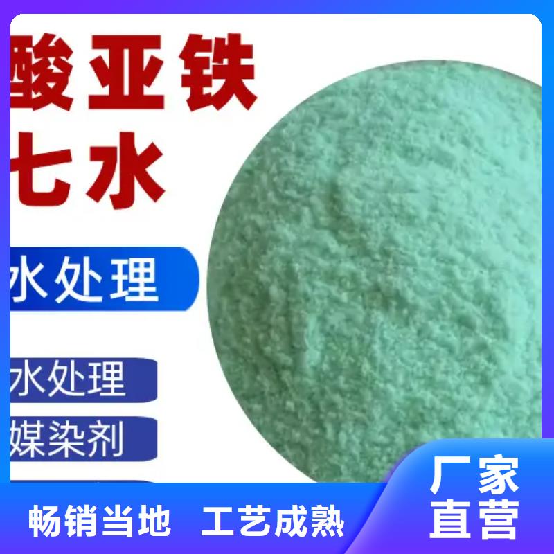 硫酸亚铁,【生物液体碳源】价格透明