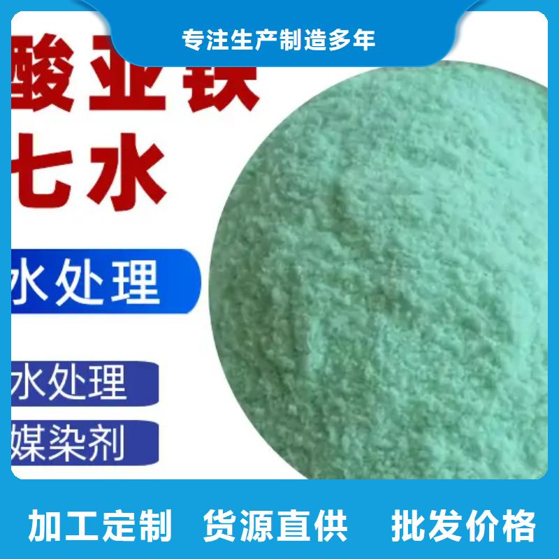 硫酸亚铁专业生产制造厂