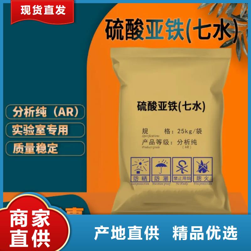 硫酸亚铁-非离子聚丙烯酰胺信誉有保证