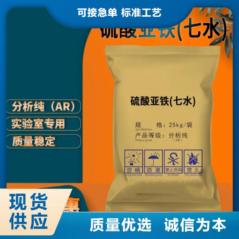 【硫酸亚铁消泡剂的图文介绍】