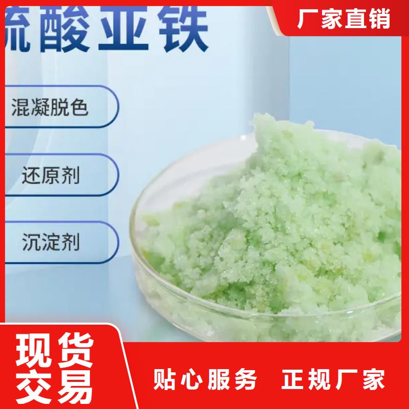 硫酸亚铁严格把关质量放心