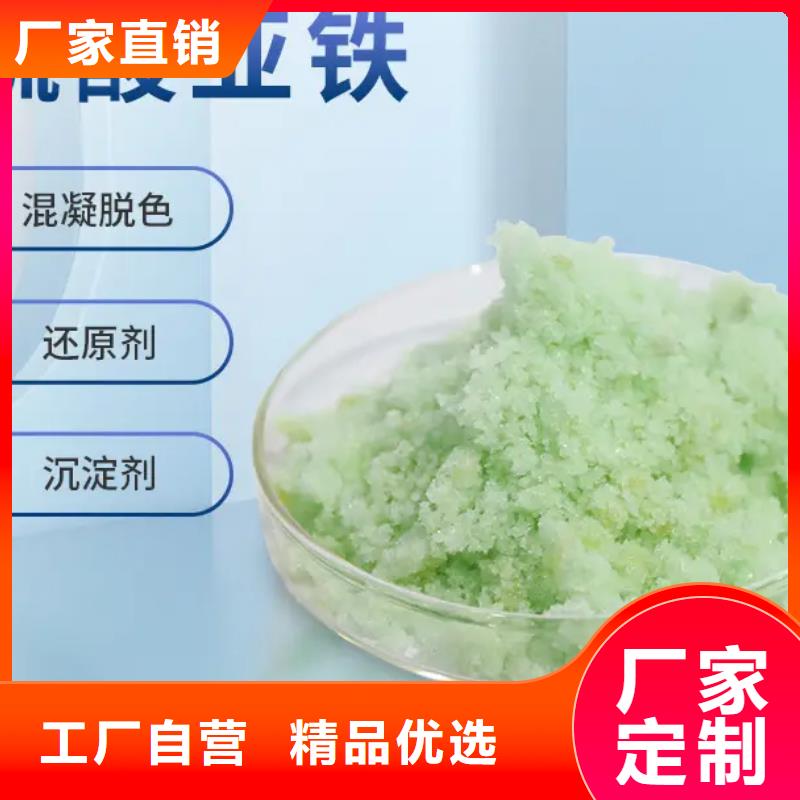  硫酸亚铁支持定制加工