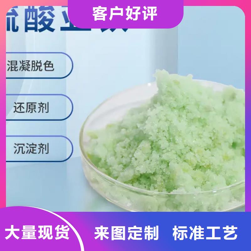 硫酸亚铁品质值得信赖