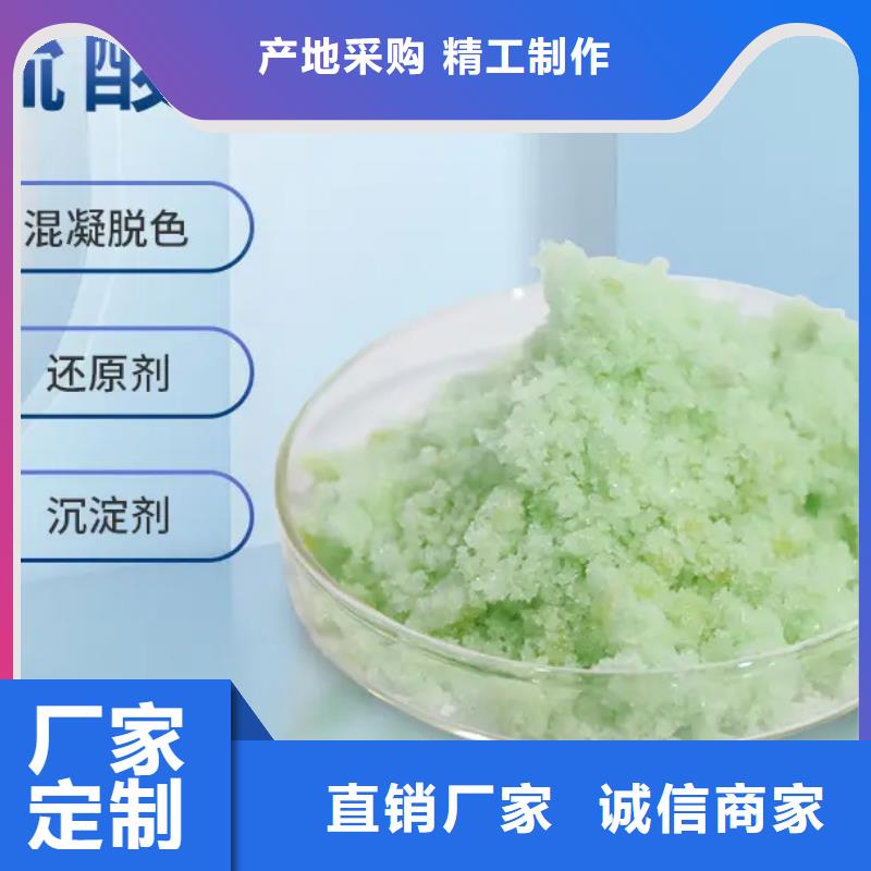 无水硫酸亚铁价格美丽
