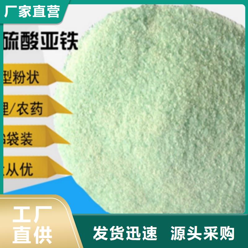硫酸亚铁 有机硅消泡剂现货快速采购