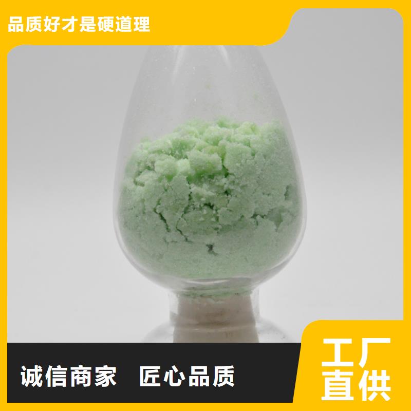  硫酸亚铁诚信厂家