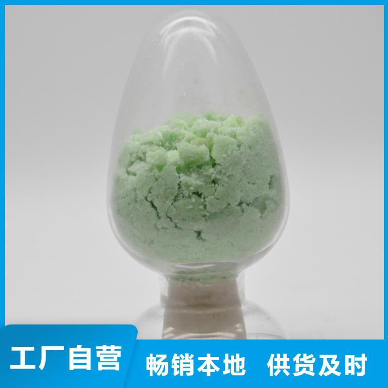 硫酸亚铁【液体碳源】全新升级品质保障