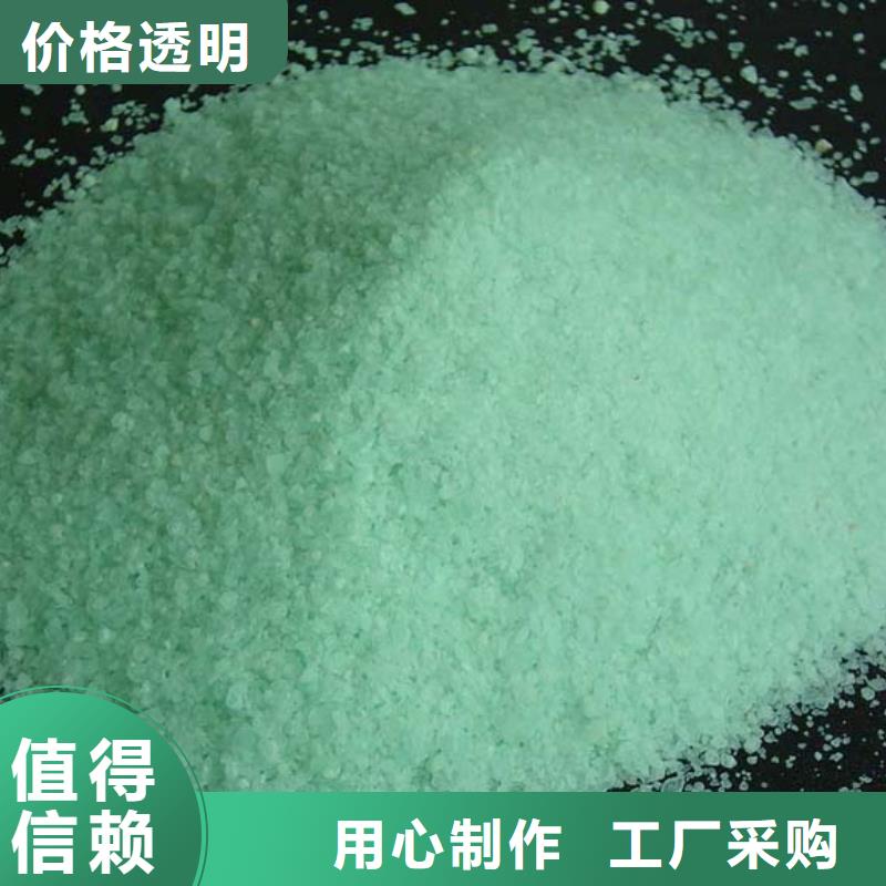 【硫酸亚铁生物固体碳源实体厂家支持定制】