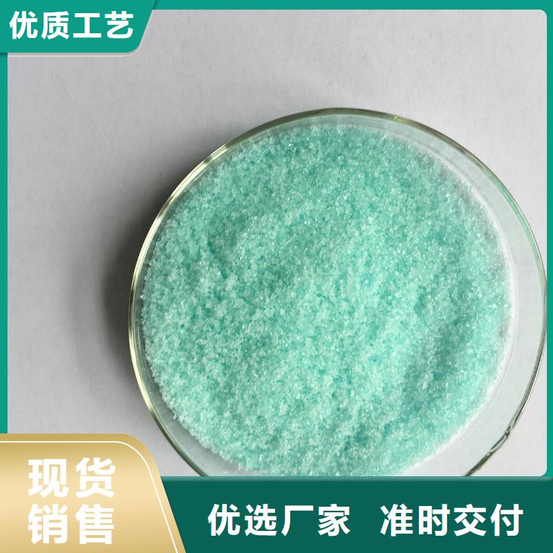  硫酸亚铁对质量负责