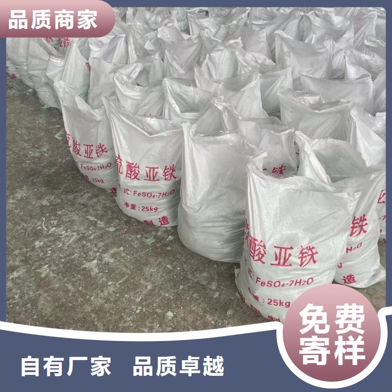  硫酸亚铁货源报价