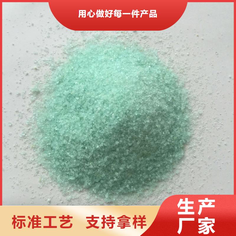 硫酸亚铁服务至上