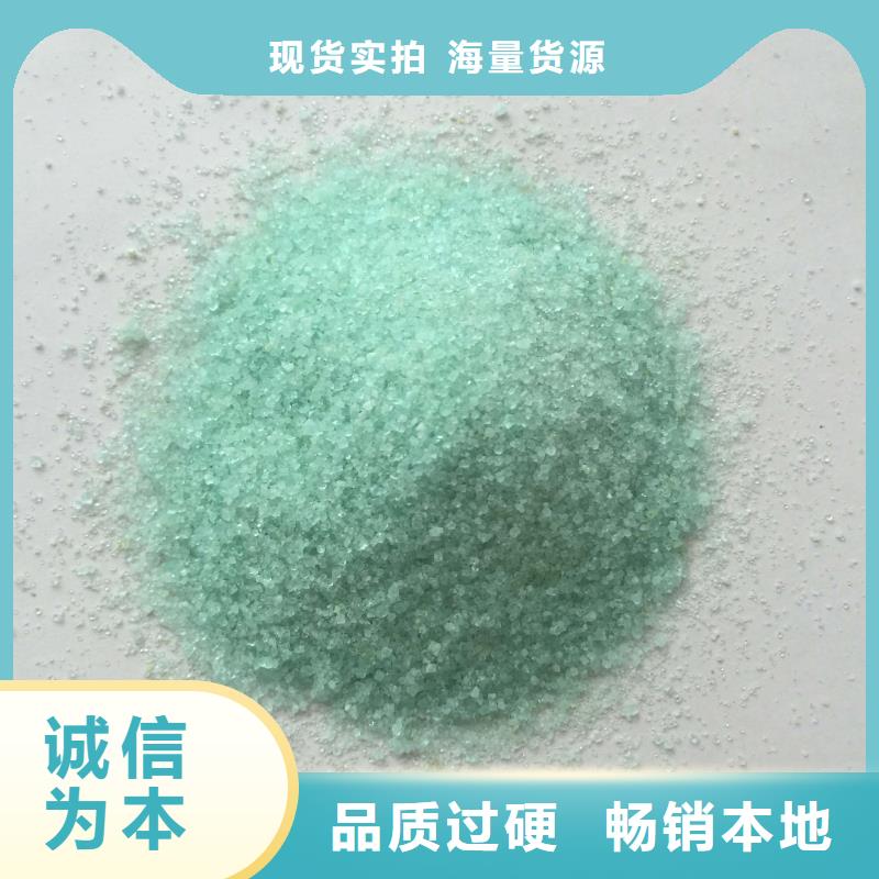 硫酸亚铁真实拍摄品质可靠
