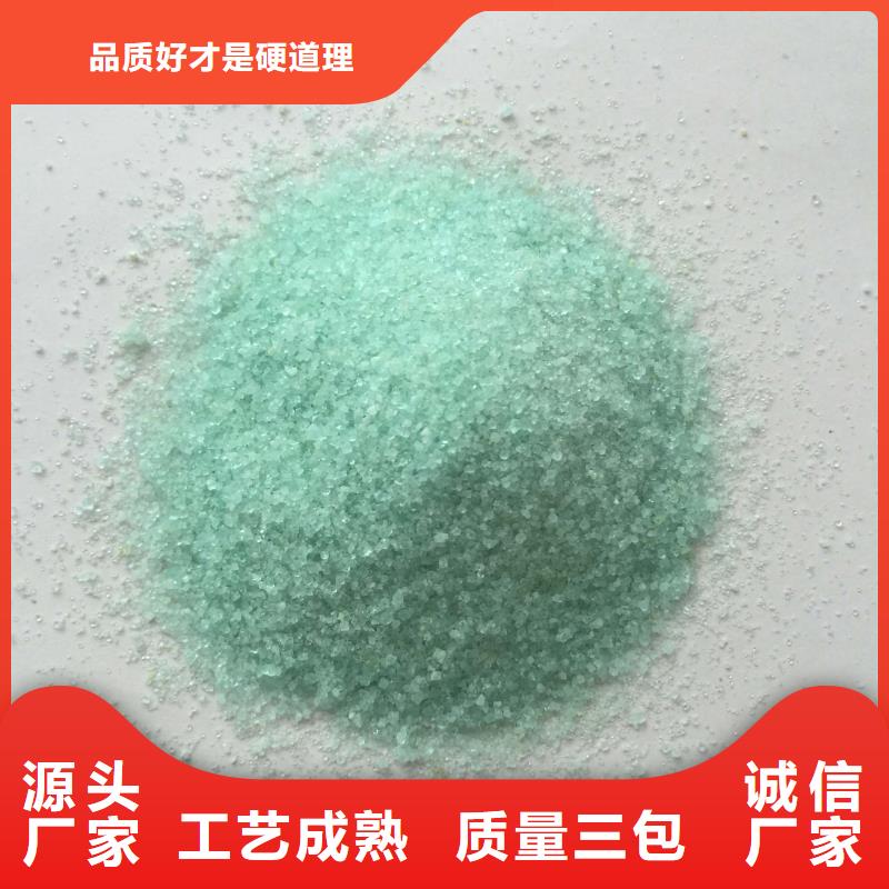 硫酸亚铁新型碳源发货迅速