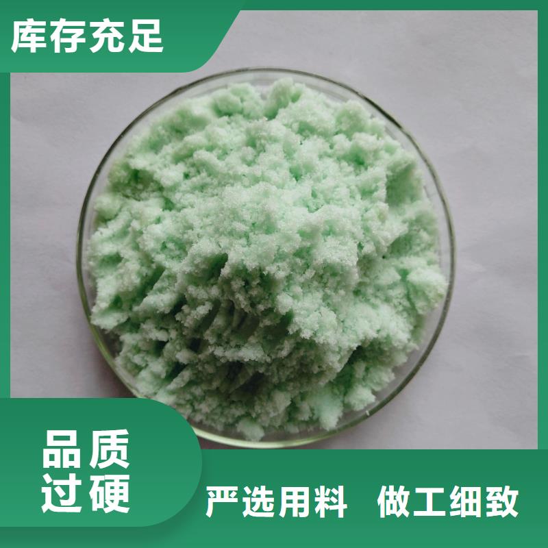 硫酸亚铁注重细节