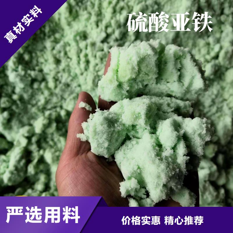  硫酸亚铁优良工艺