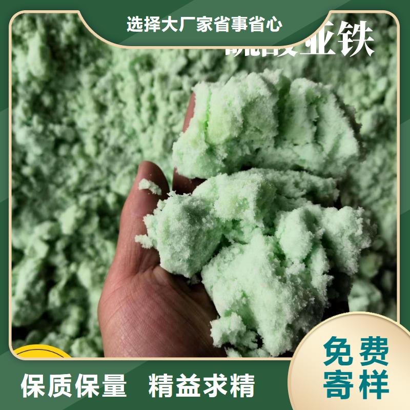 【硫酸亚铁新型液体复合碳源批发货源】