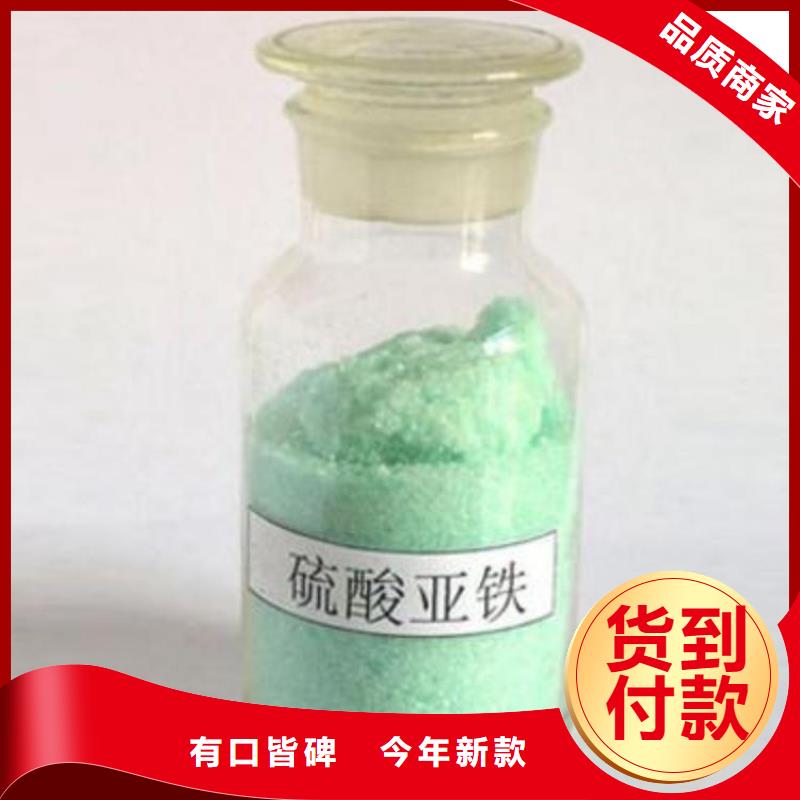  硫酸亚铁优势