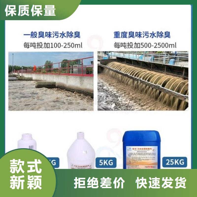 除臭剂厂家直销供货稳定
