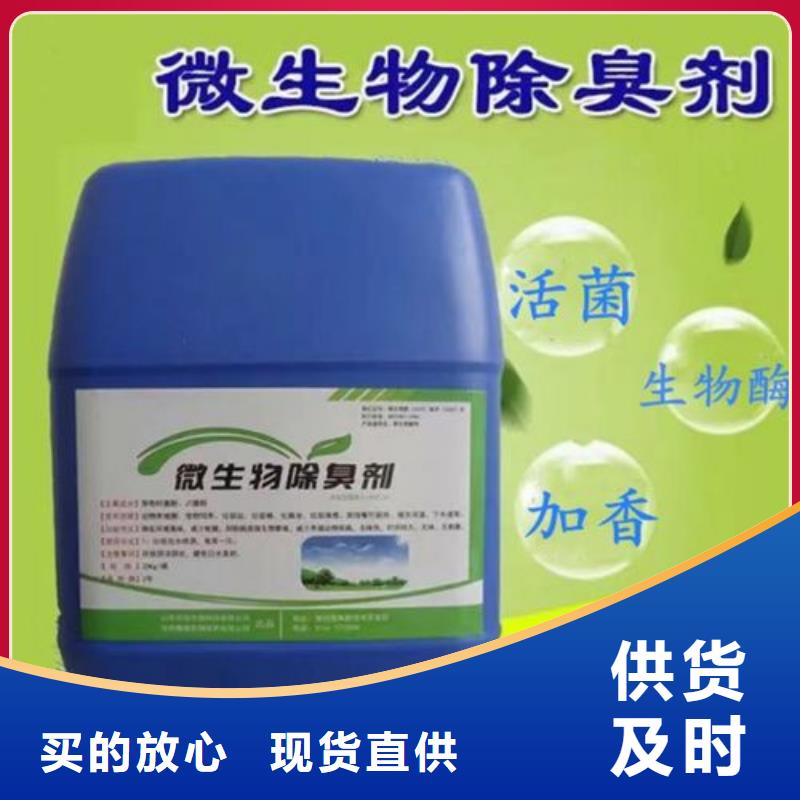 除臭剂高标准高品质