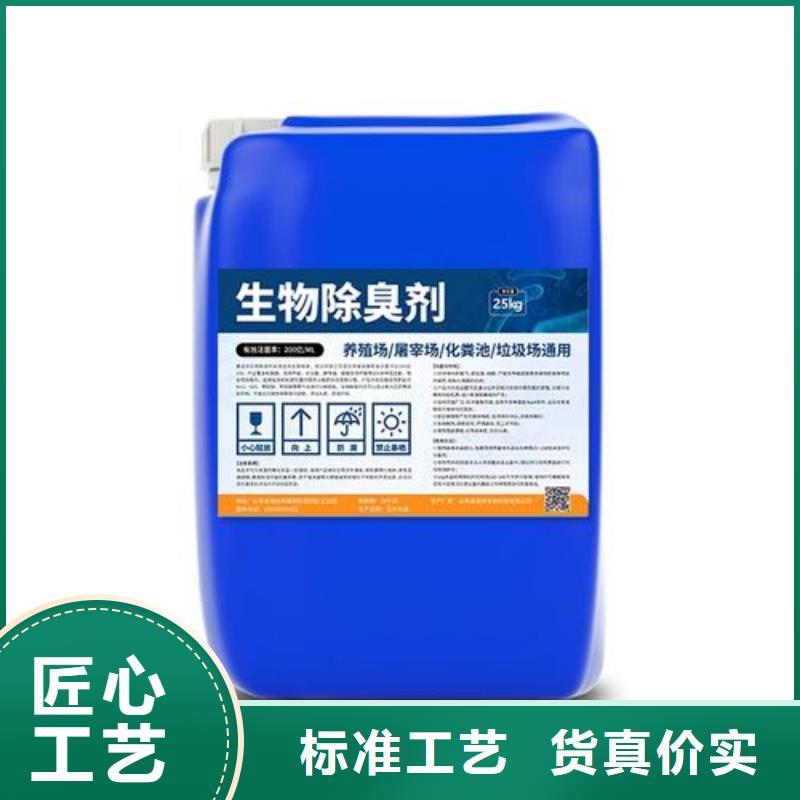 除臭剂厂家工艺先进