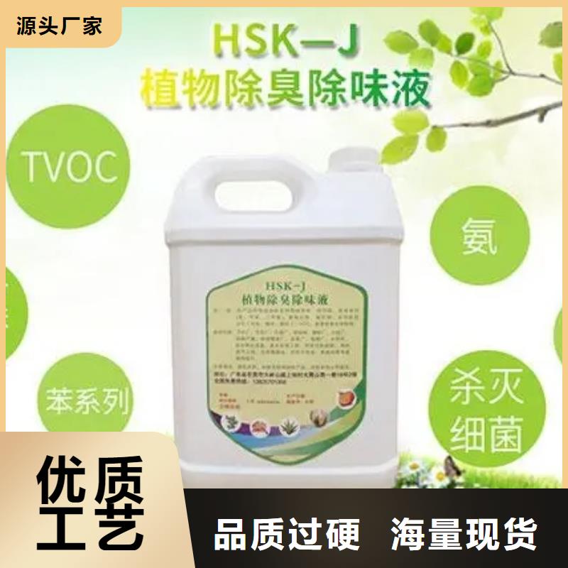除臭剂直销厂家