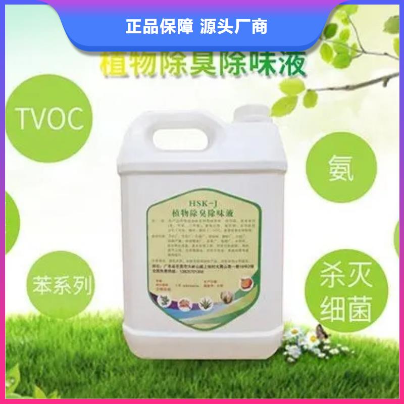  除臭剂满足多种行业需求