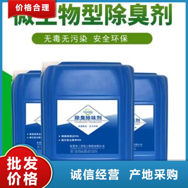  除臭剂专心专注专业
