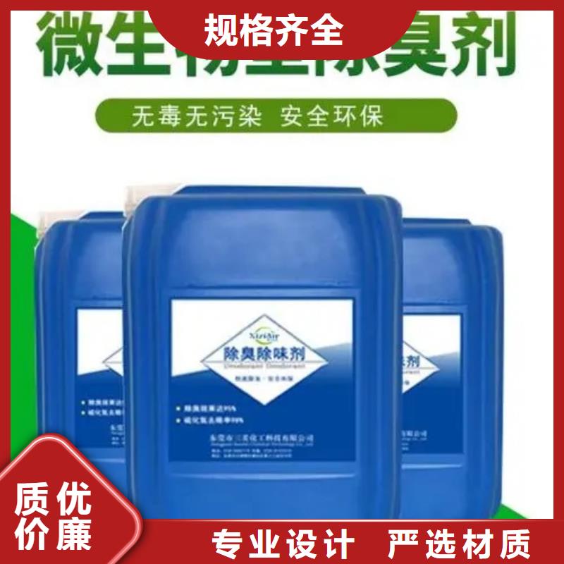  除臭剂真材实料诚信经营