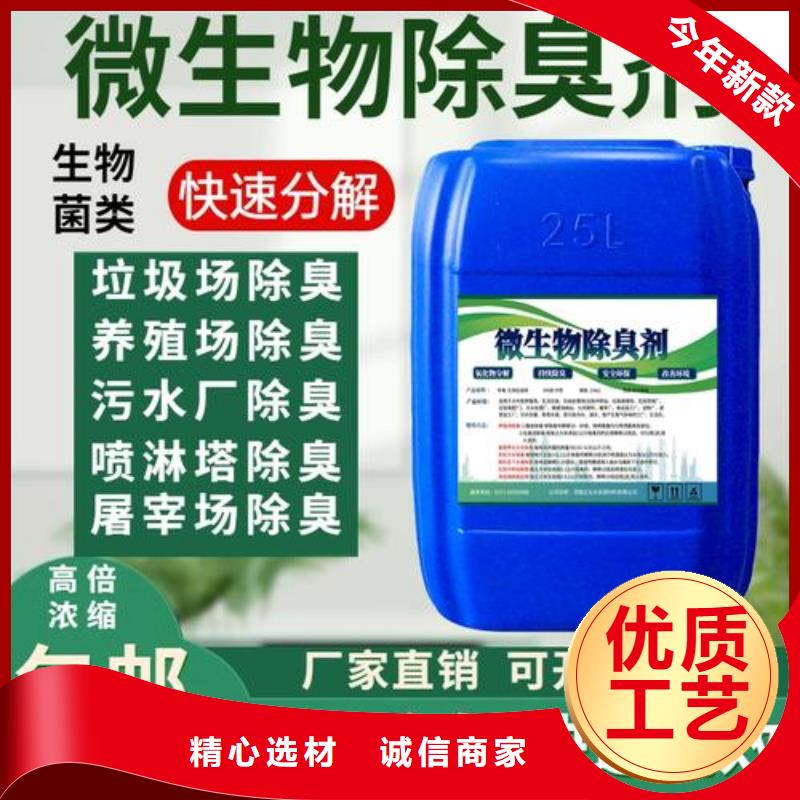 除臭剂诚信企业	