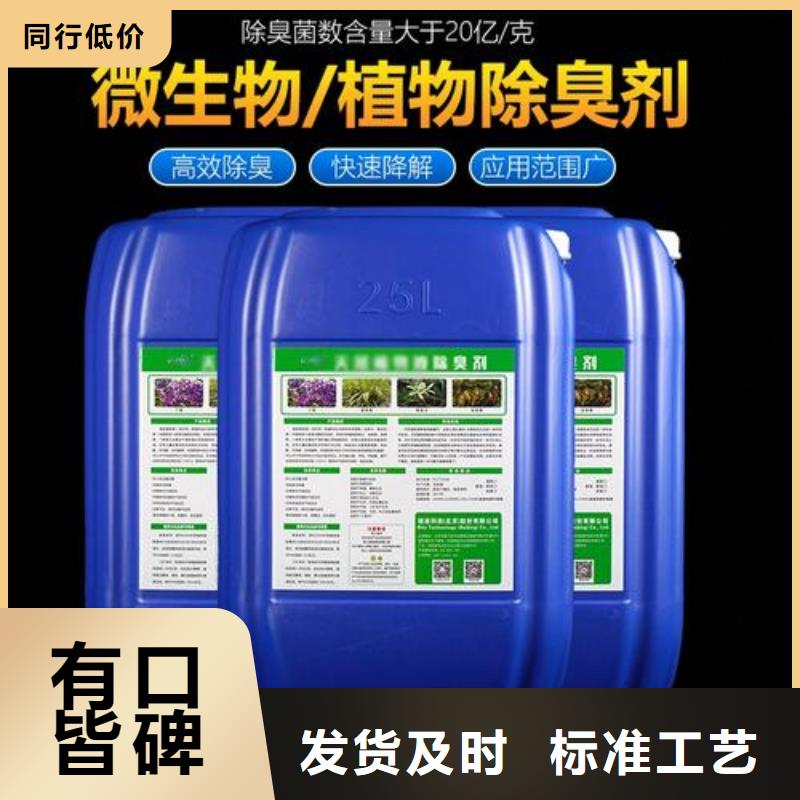 除臭剂检验发货