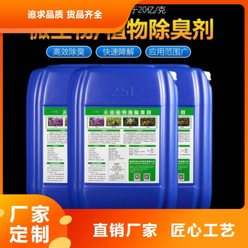  除臭剂快速发货
