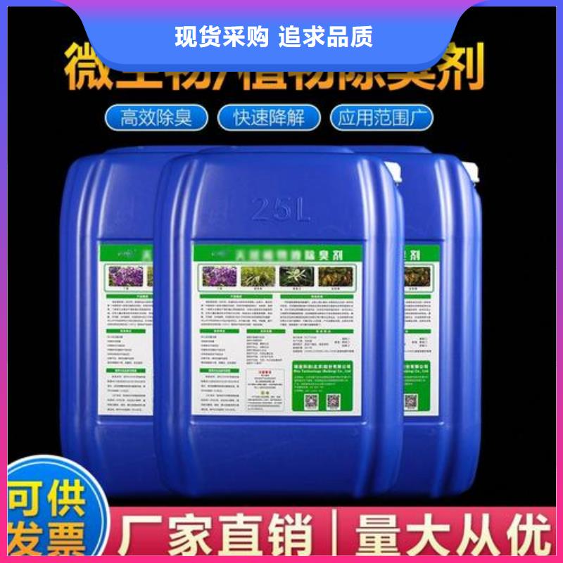  除臭剂自主研发