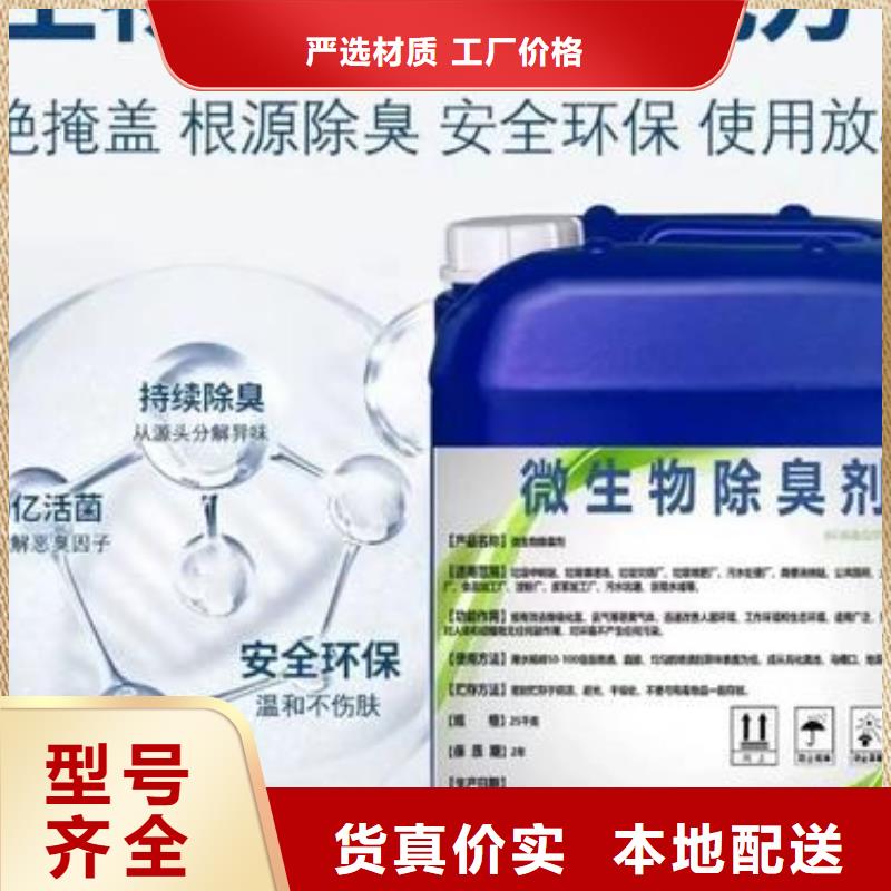  除臭剂欢迎来电咨询