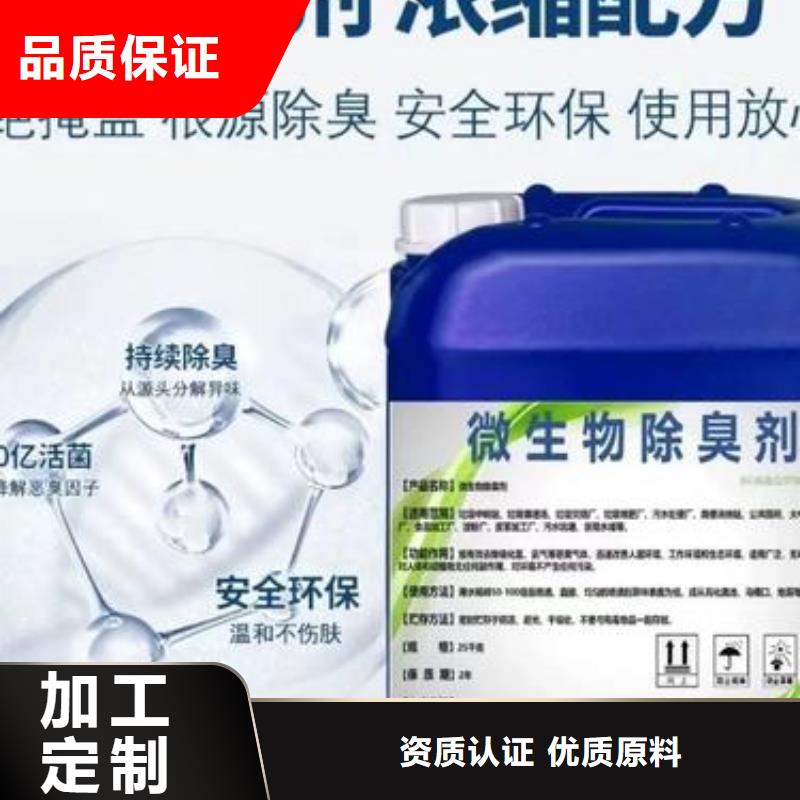 【除臭剂】_葡萄糖复合碳源口碑好实力强