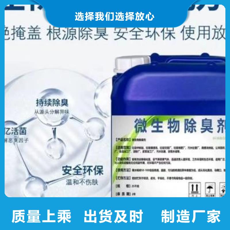 除臭剂-聚合氯化铝合作共赢