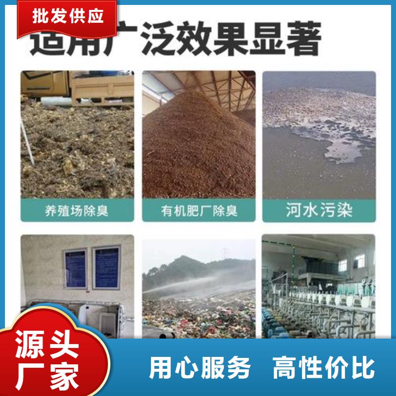 除臭剂好产品好服务