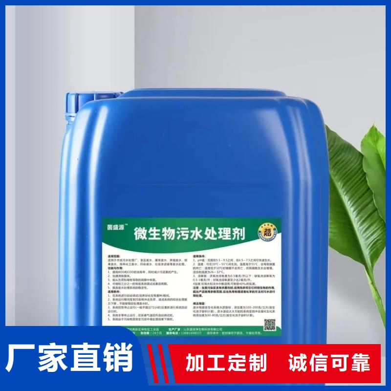 【除臭剂-液体碳源当地货源】