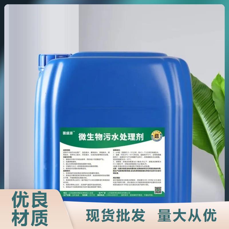 除臭剂生物液体碳源厂家直销放心