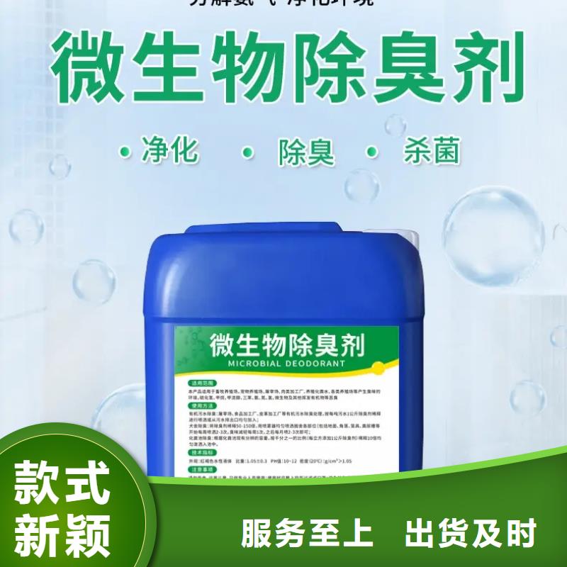 除臭剂-无水硫酸亚铁品质做服务