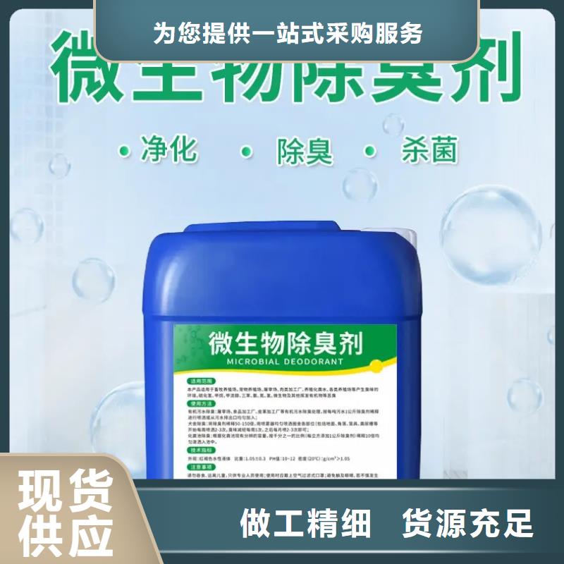 除臭剂五水硫酸亚铁匠心品质