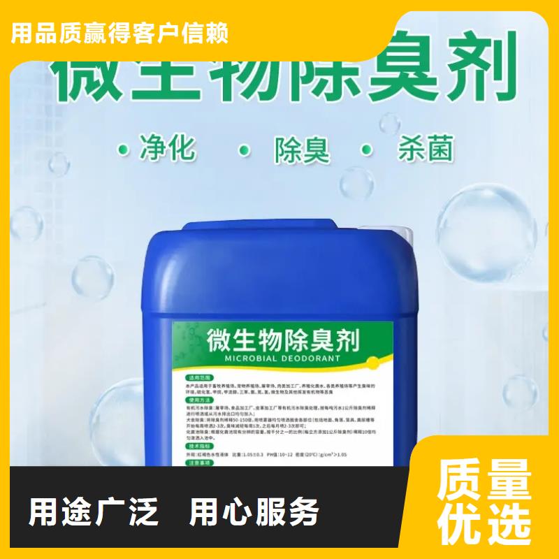 除臭剂液体碳源工厂价格