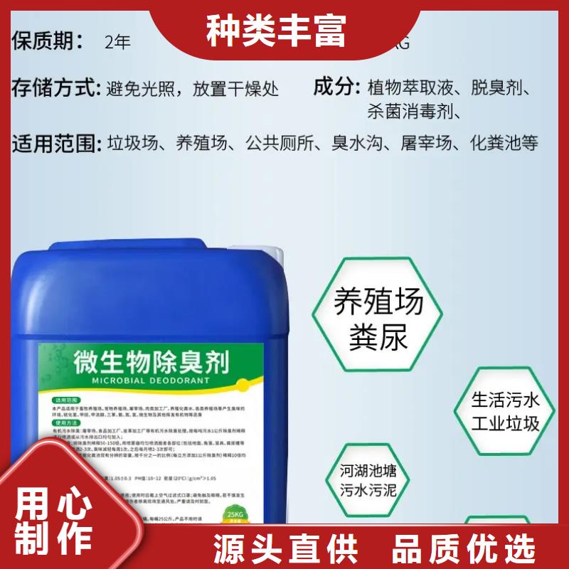  除臭剂库存充足