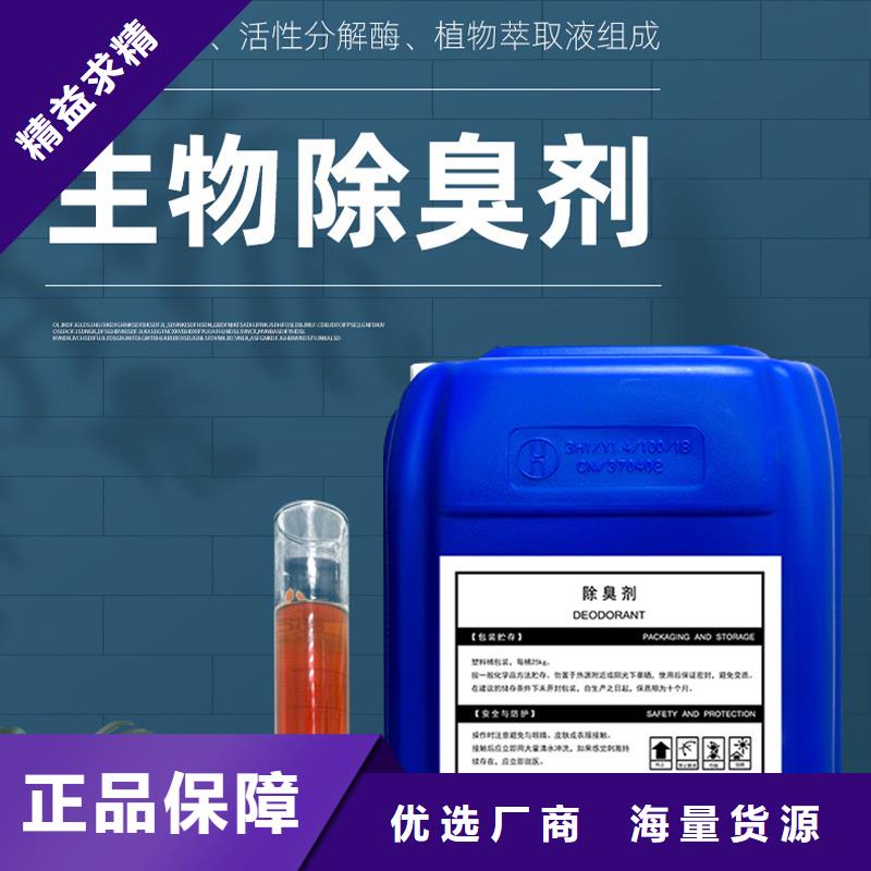 除臭剂现货齐全售后无忧