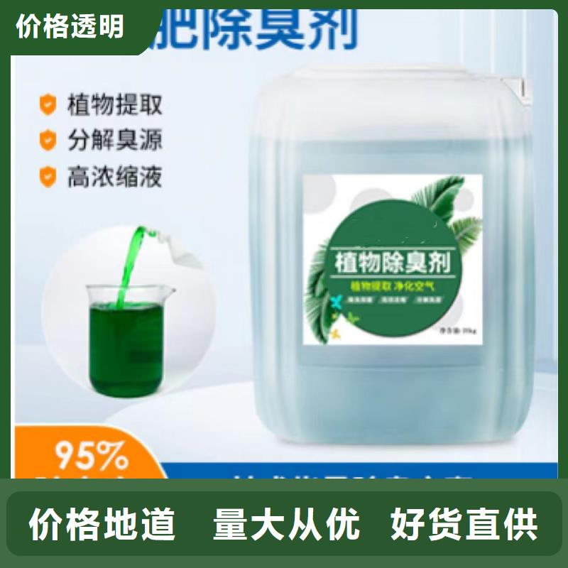  除臭剂现货充裕