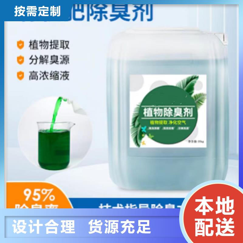  除臭剂库存充足