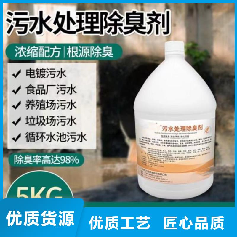  除臭剂随到随提