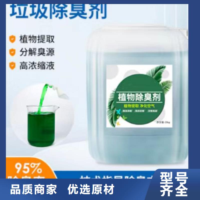 除臭剂-乙酸钠用心制作