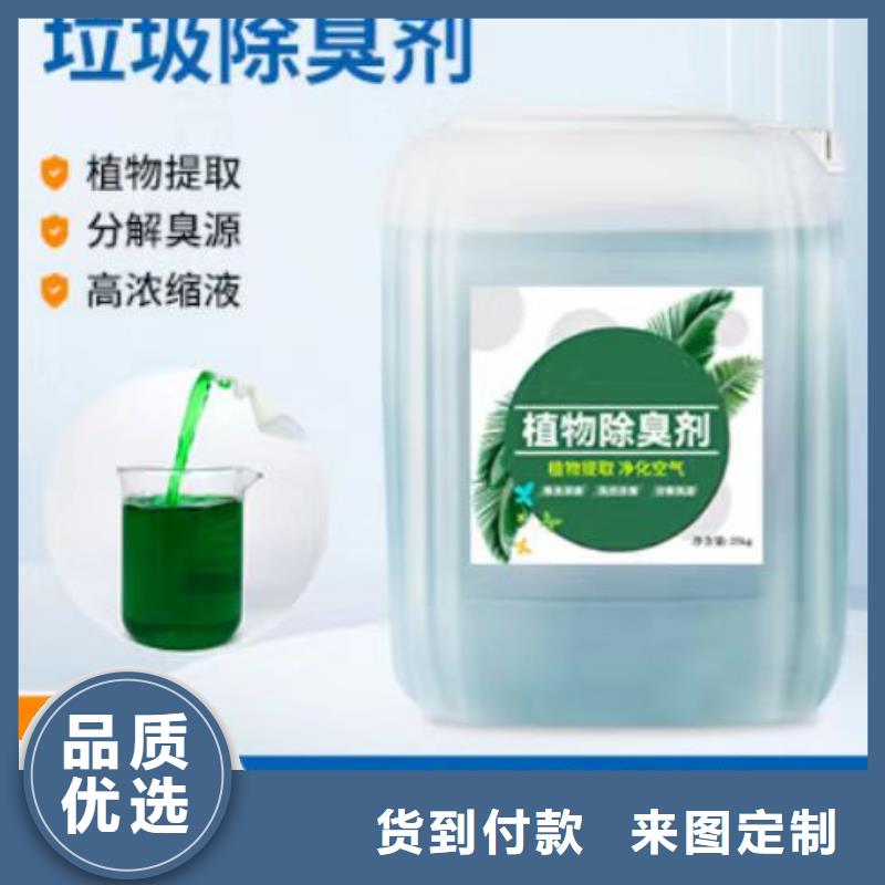 除臭剂生物液体碳源厂家直销放心