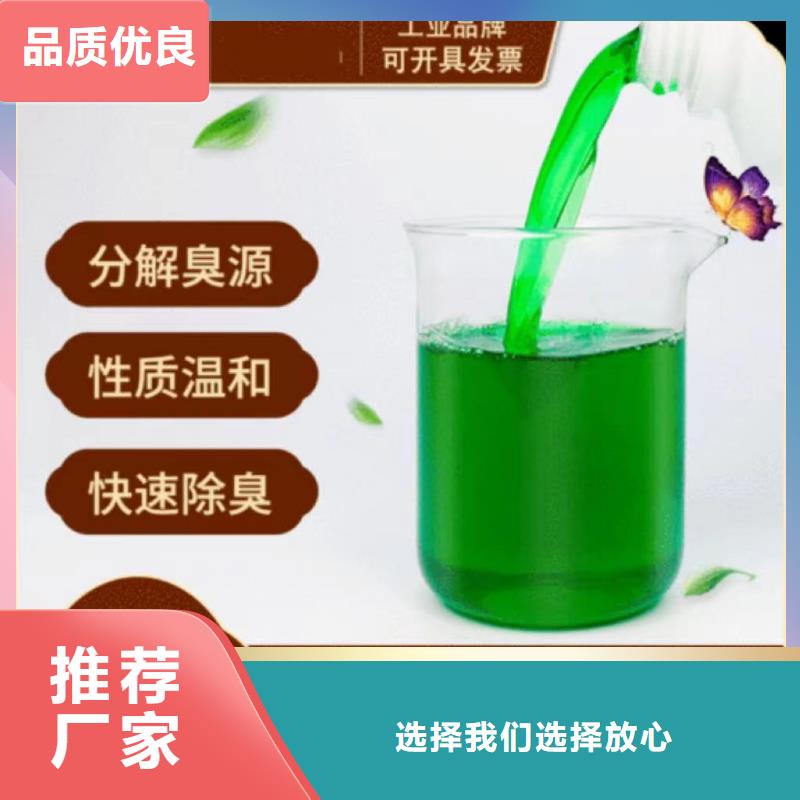 除臭剂好产品好服务