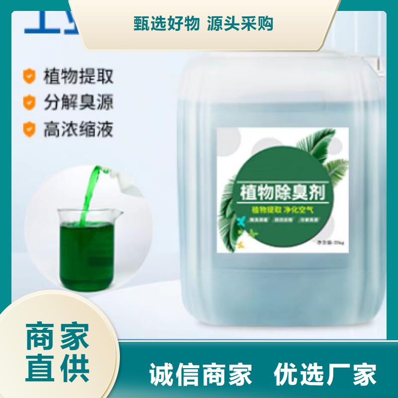 【除臭剂】食品级硫酸亚铁懂您所需